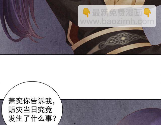 第77话 我相信你29