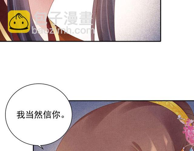 第77话 我相信你33