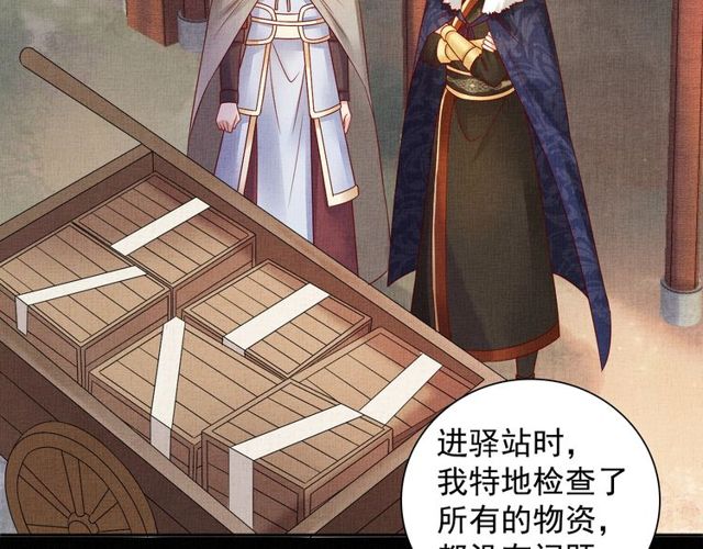 第77话 我相信你42