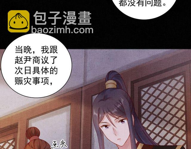 第77话 我相信你43