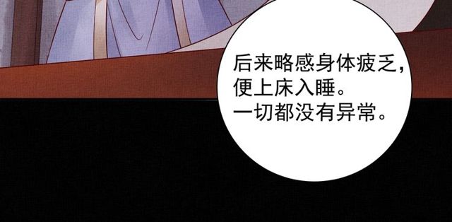 第77话 我相信你45