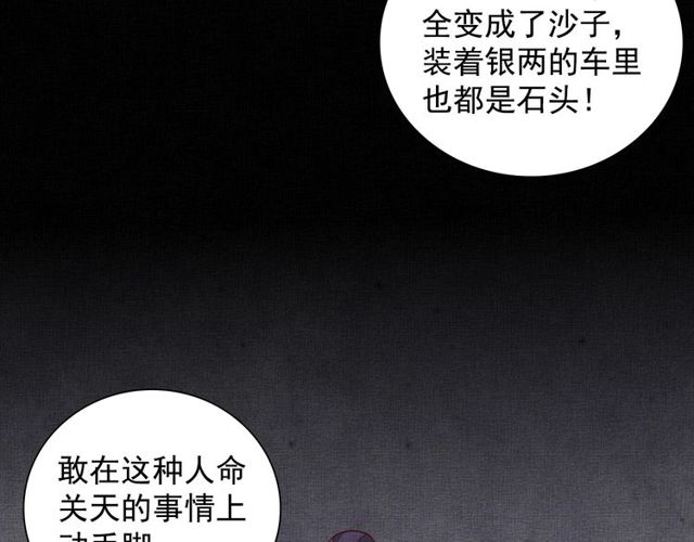 第77话 我相信你48