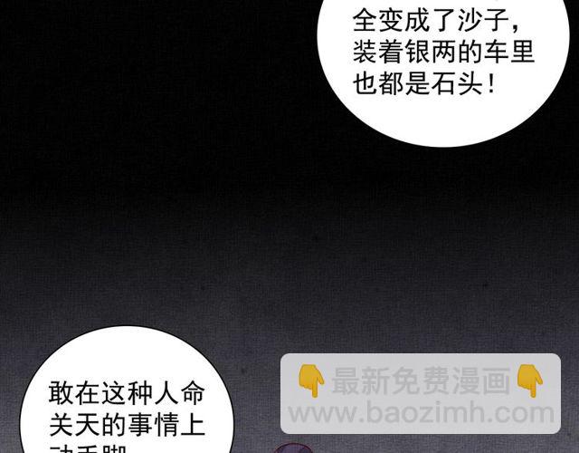 第77话 我相信你52
