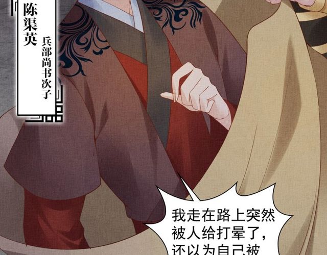 第77话 我相信你71