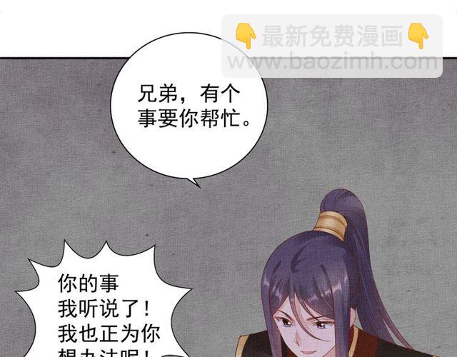 第77话 我相信你73