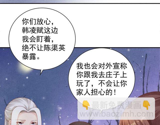 第77话 我相信你88