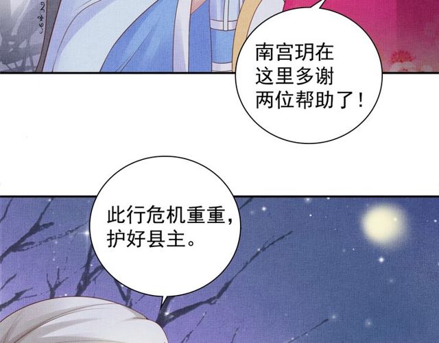 第77话 我相信你90