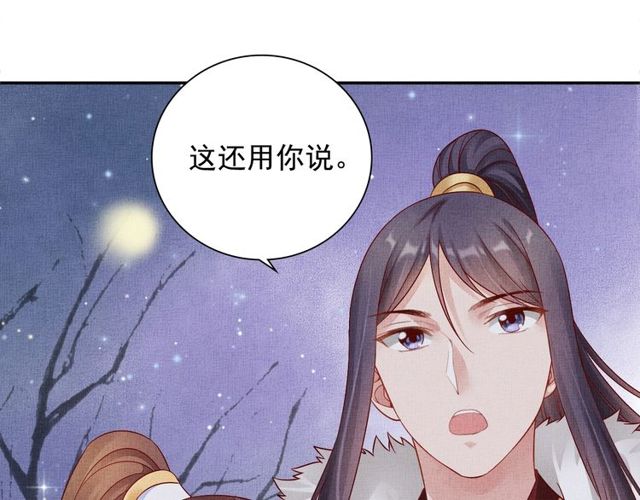 第77话 我相信你93