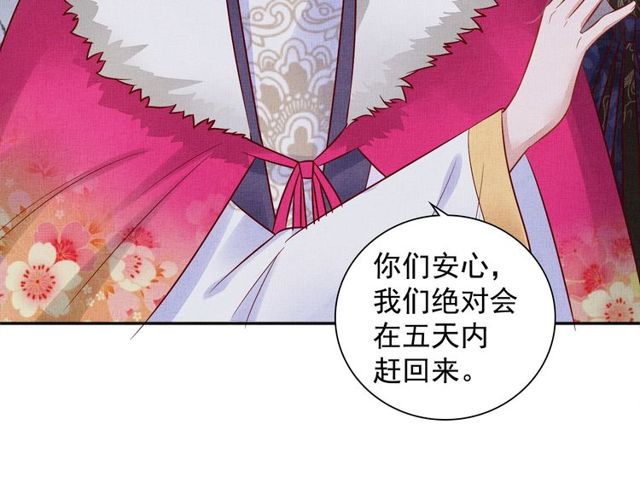 第77话 我相信你97