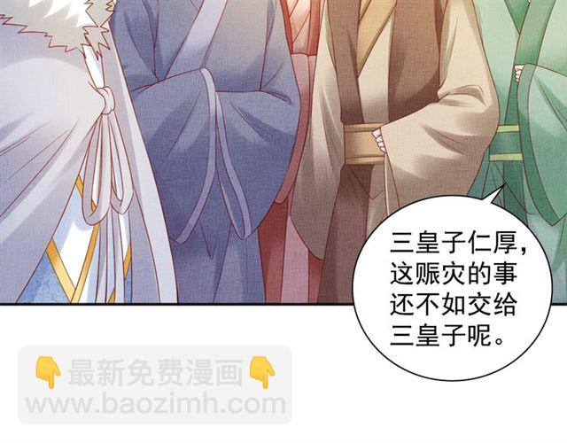 第86话 信任他10