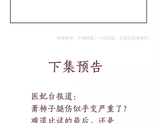 第86话 信任他110
