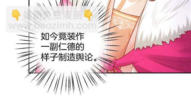 第86话 信任他12