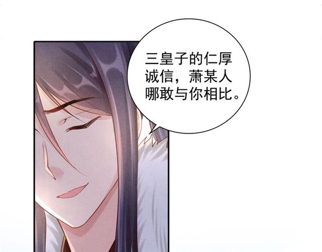 第86话 信任他13
