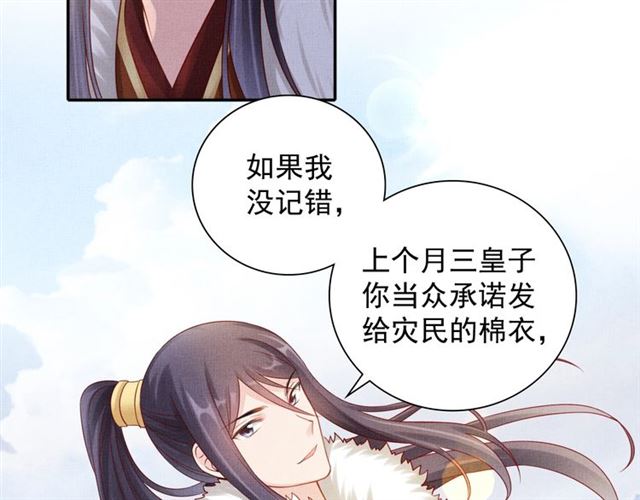 第86话 信任他14