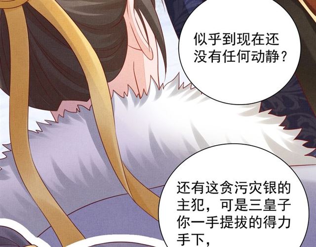 第86话 信任他16