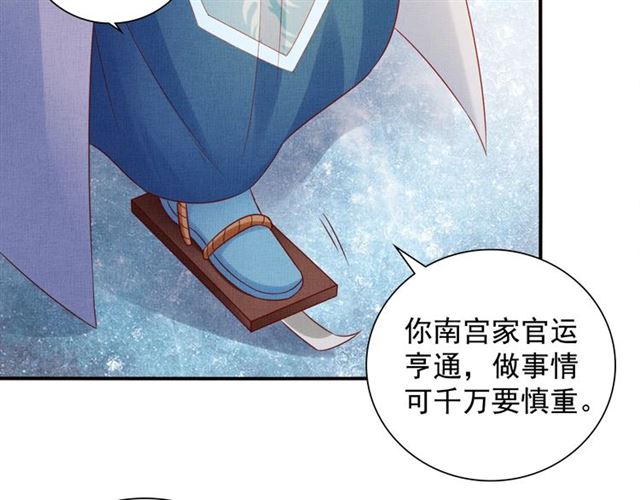 第86话 信任他27
