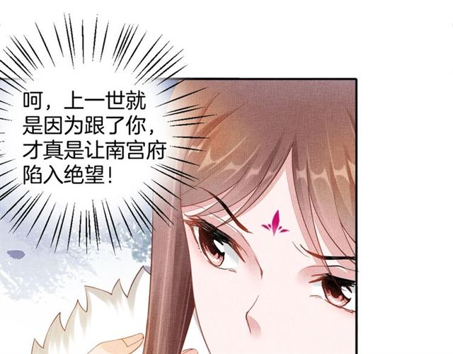 第86话 信任他31