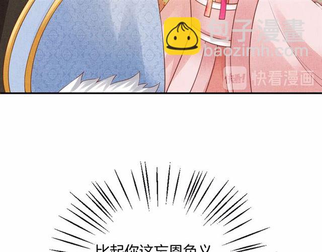 第86话 信任他45