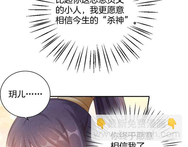 第86话 信任他46