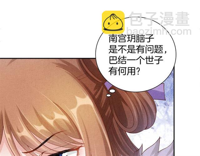 第86话 信任他57
