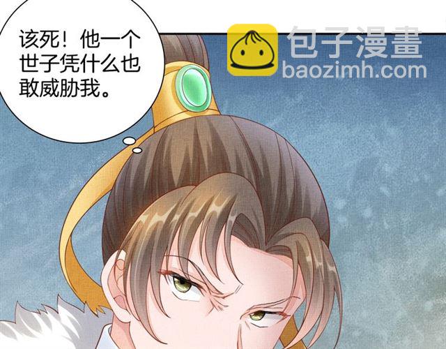 第86话 信任他59