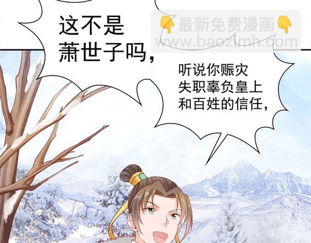 第86话 信任他6