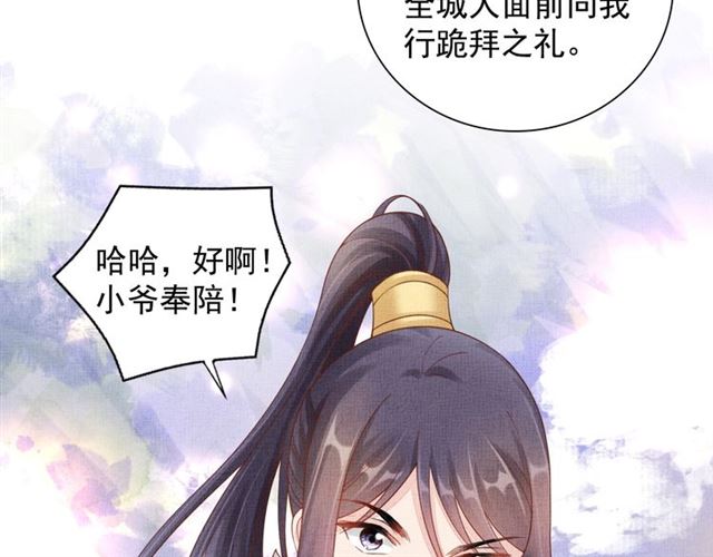 第86话 信任他69
