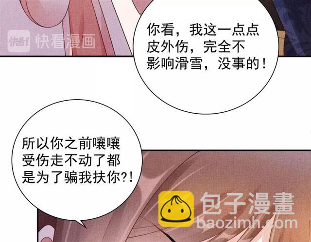 第86话 信任他76