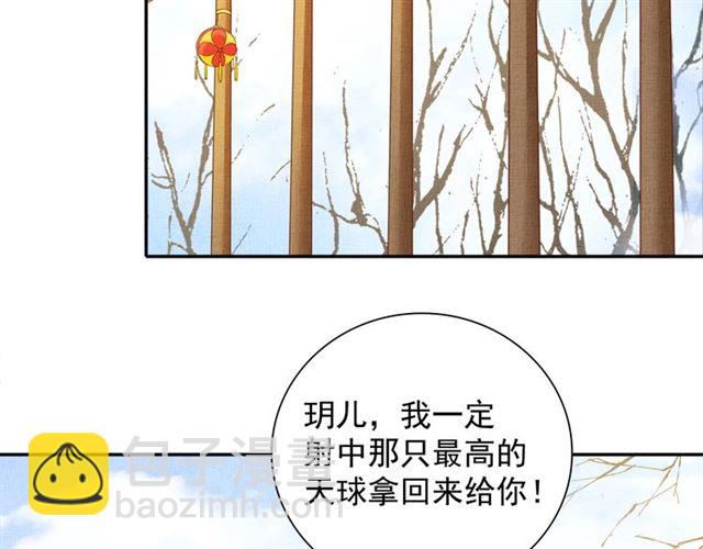 第86话 信任他84