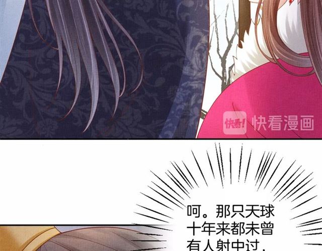 第86话 信任他86