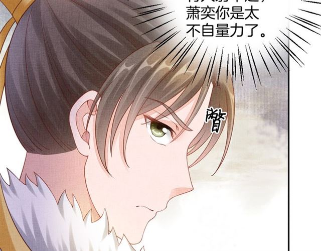 第86话 信任他87