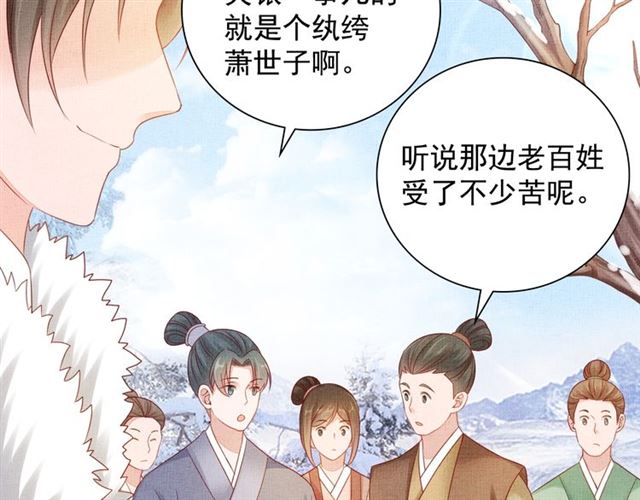 第86话 信任他9