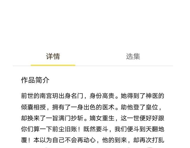 第89话 危险的样子102
