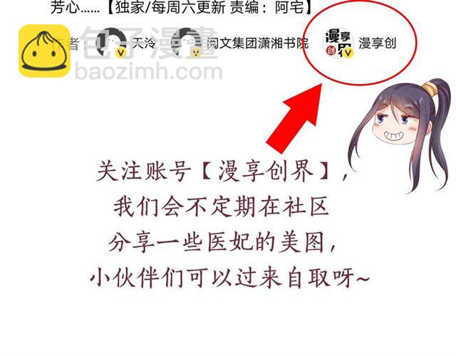 第89话 危险的样子103