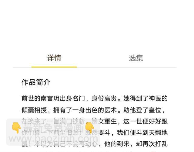 第89话 危险的样子106
