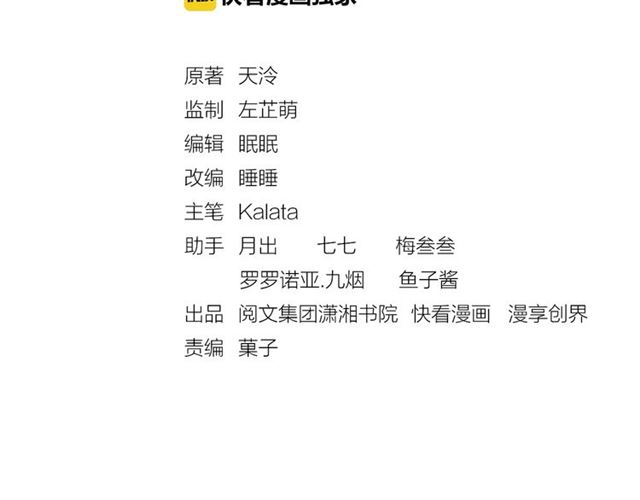 第89话 危险的样子2