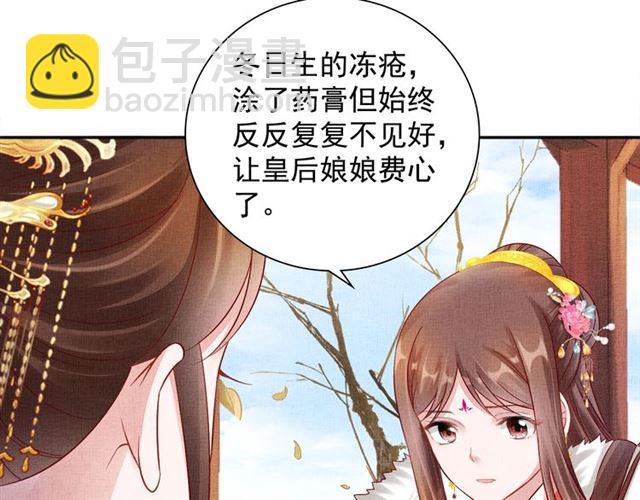 第89话 危险的样子21