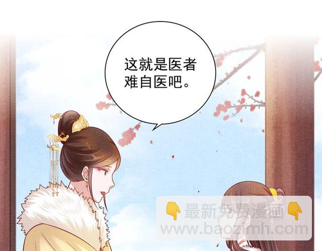 第89话 危险的样子24