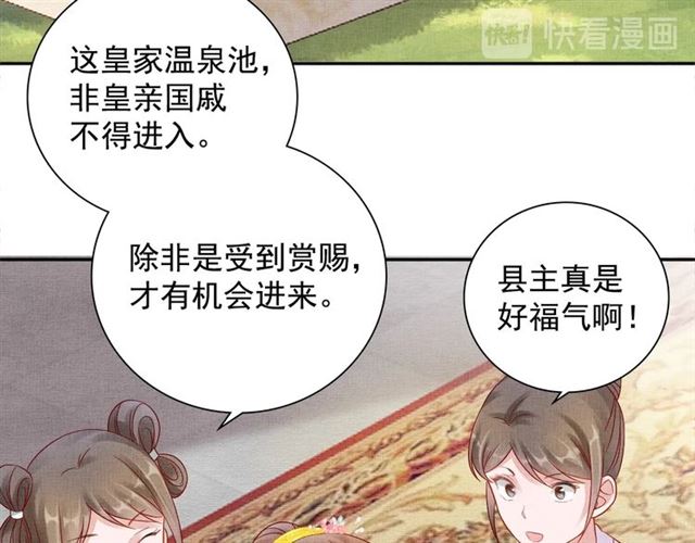 第89话 危险的样子29