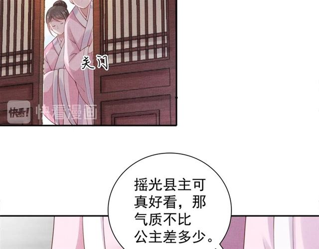 第89话 危险的样子39