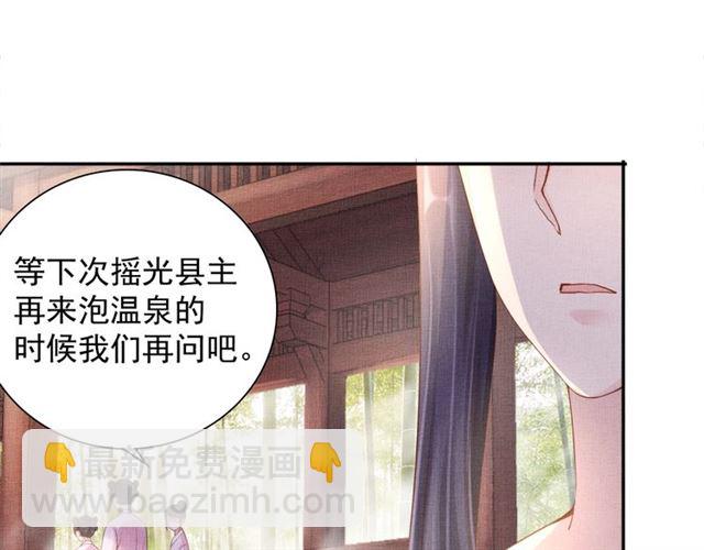 第89话 危险的样子41
