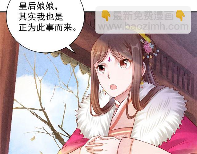 第89话 危险的样子7
