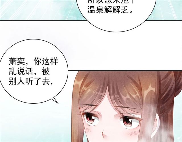 第89话 危险的样子70