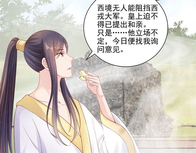 第89话 危险的样子79