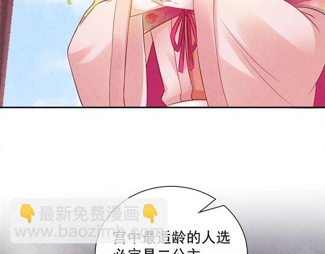 第89话 危险的样子8
