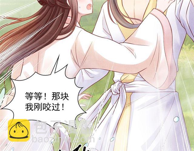 第89话 危险的样子84