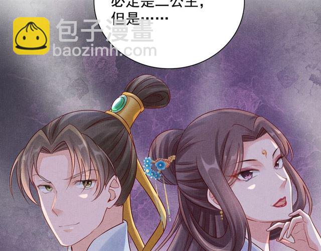 第89话 危险的样子9
