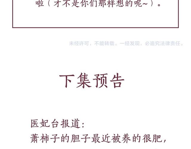 第89话 危险的样子94