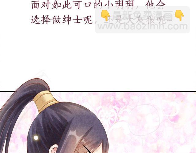 第89话 危险的样子95
