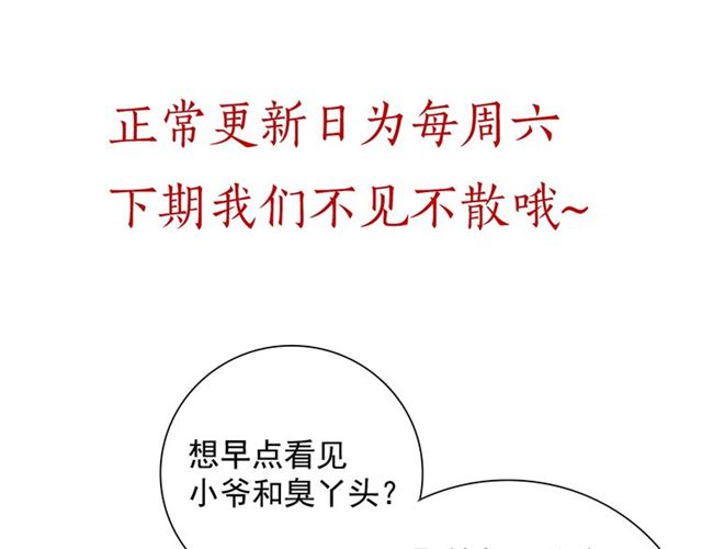第89话 危险的样子98